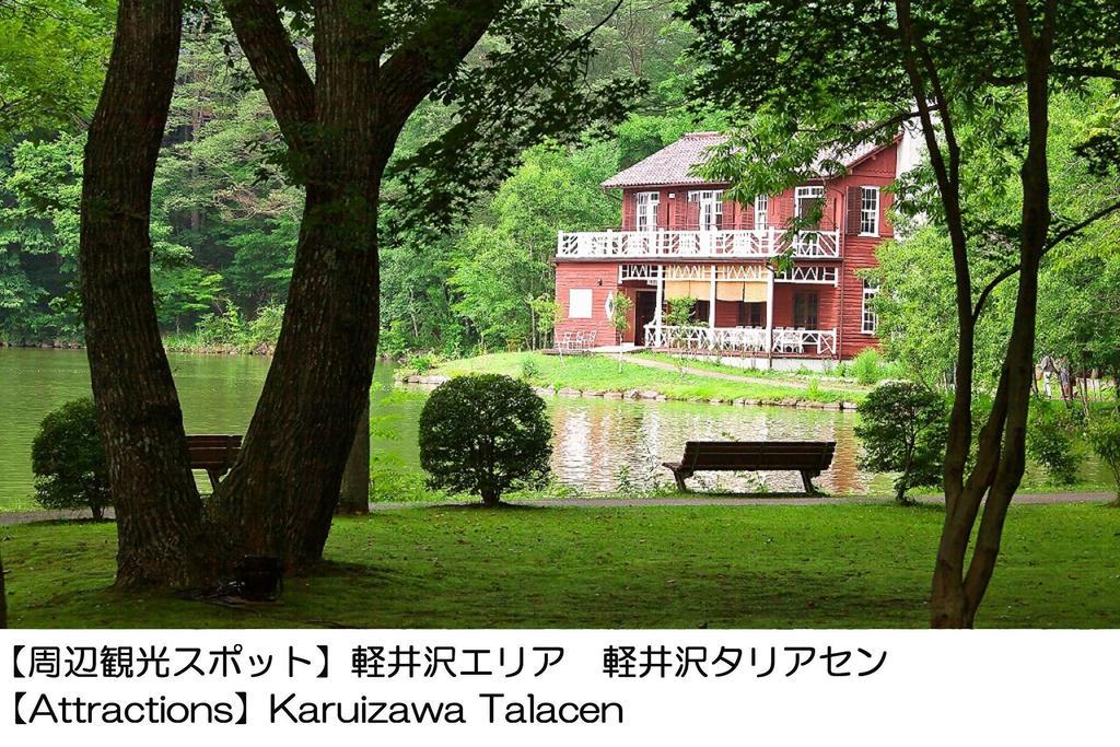 Karuizawakurabu Hotel 1130 Hewitt Resort Цумагой Екстериор снимка