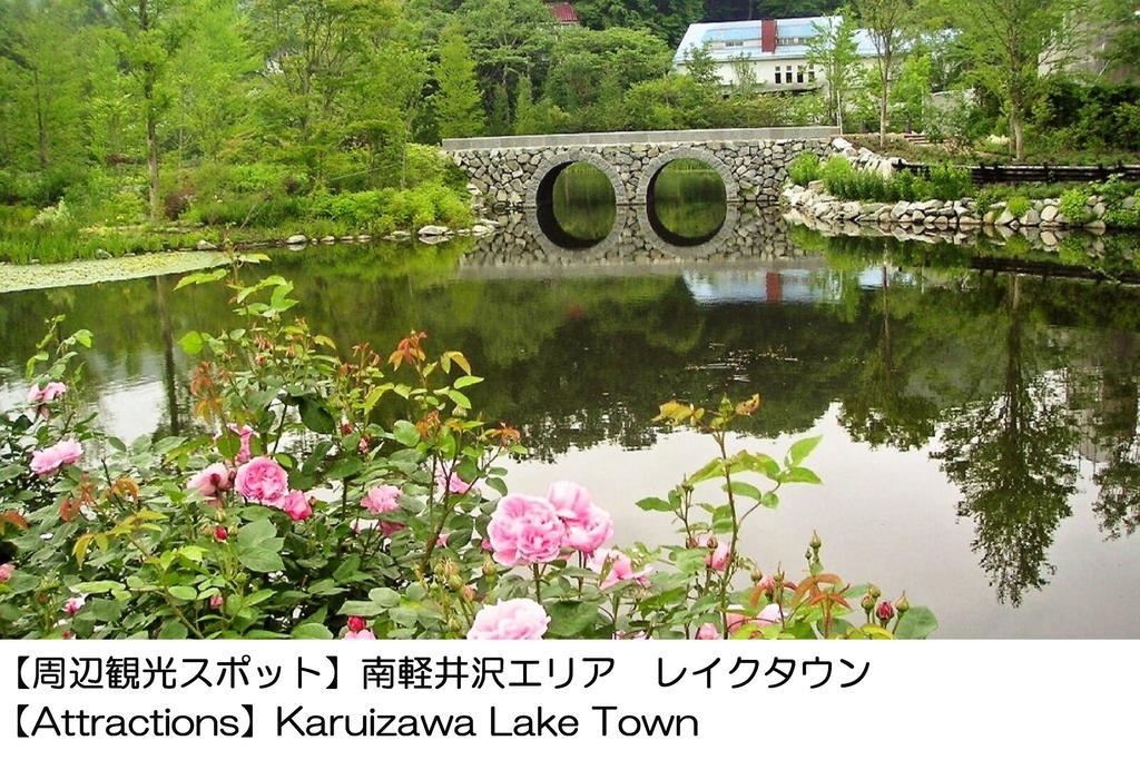 Karuizawakurabu Hotel 1130 Hewitt Resort Цумагой Екстериор снимка