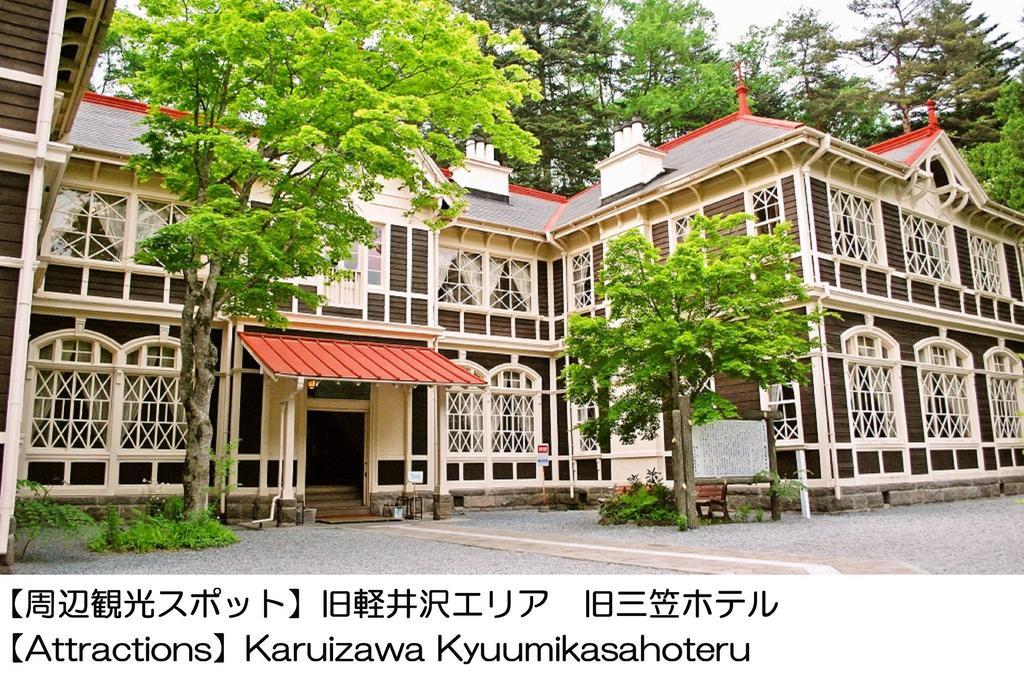 Karuizawakurabu Hotel 1130 Hewitt Resort Цумагой Екстериор снимка